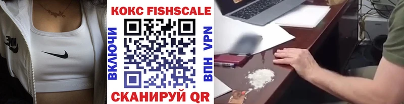 гидра зеркало  Тюкалинск  COCAIN FishScale 