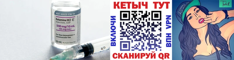 КЕТАМИН ketamine  Тюкалинск 