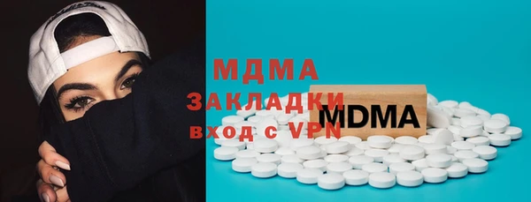 MDMA Абаза