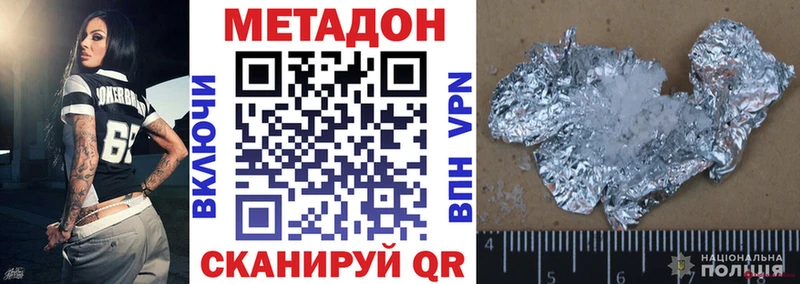 МЕТАДОН methadone  маркетплейс как зайти  Тюкалинск 